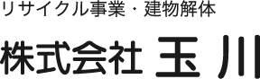 株式会社 玉川